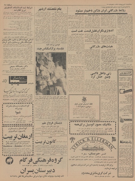 پرونده:Ettelaat13450615.pdf