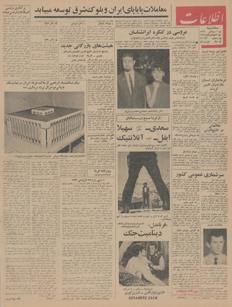 پرونده:Ettelaat13450615.pdf