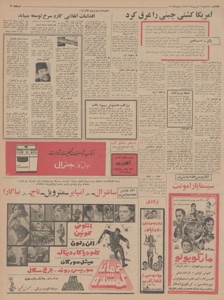 پرونده:Ettelaat13450615.pdf