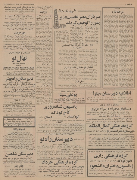 پرونده:Ettelaat13450615.pdf