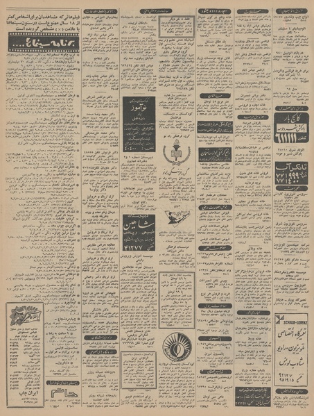 پرونده:Ettelaat13450615.pdf