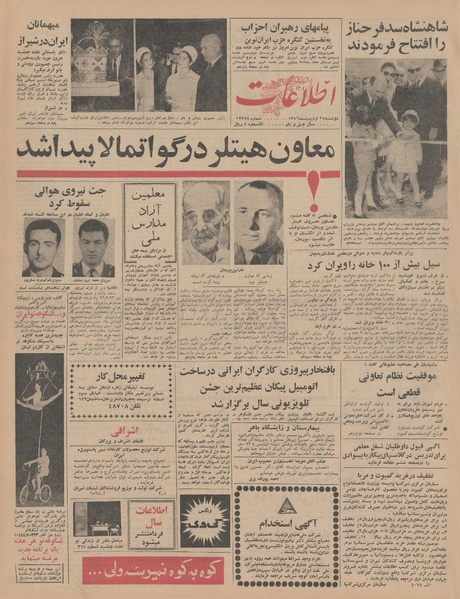 پرونده:Ettelaat13460225.pdf