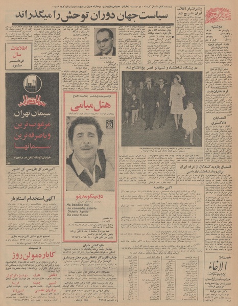 پرونده:Ettelaat13460225.pdf