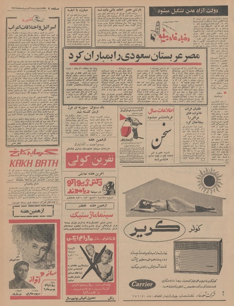 پرونده:Ettelaat13460225.pdf