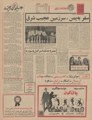 صفحهٔ بعدی ←