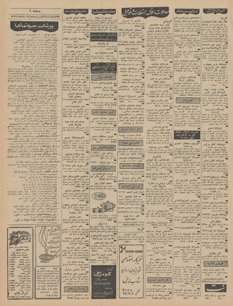 پرونده:Ettelaat13460225.pdf