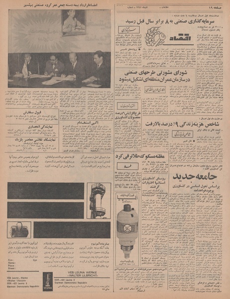 پرونده:Ettelaat13470927.pdf