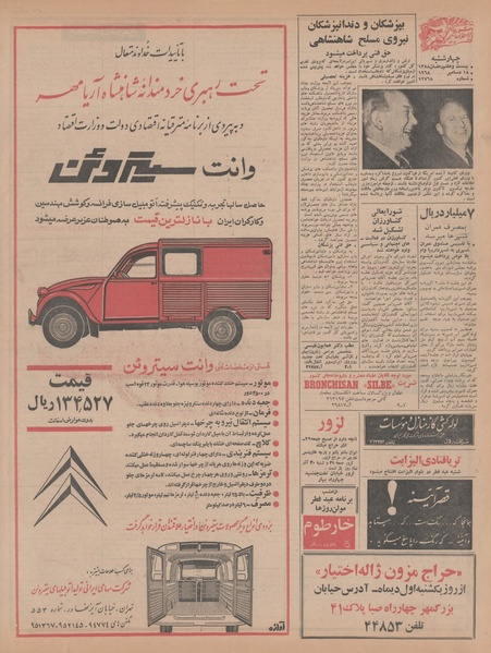 پرونده:Ettelaat13470927.pdf