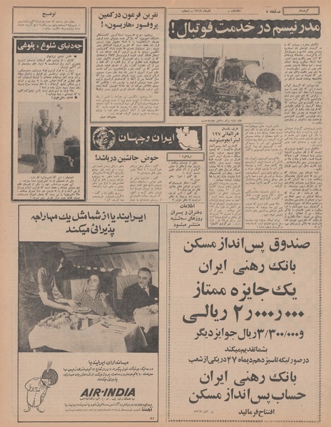 پرونده:Ettelaat13470927.pdf