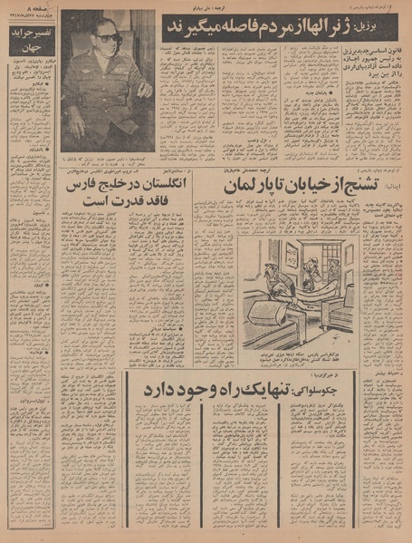 پرونده:Ettelaat13470927.pdf