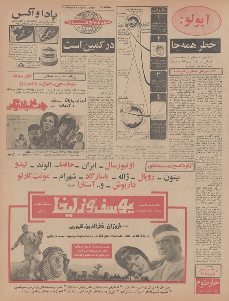 پرونده:Ettelaat13470927.pdf