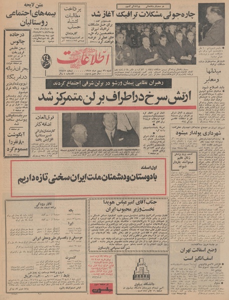 پرونده:Ettelaat13471126.pdf