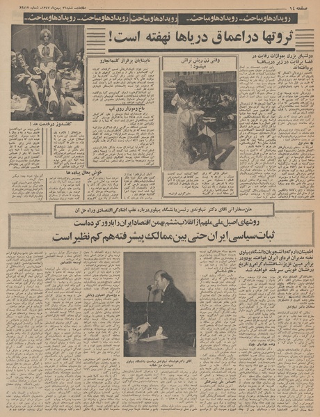 پرونده:Ettelaat13471126.pdf