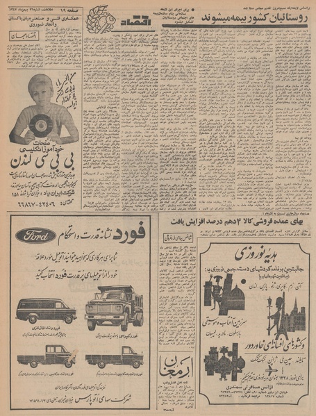 پرونده:Ettelaat13471126.pdf