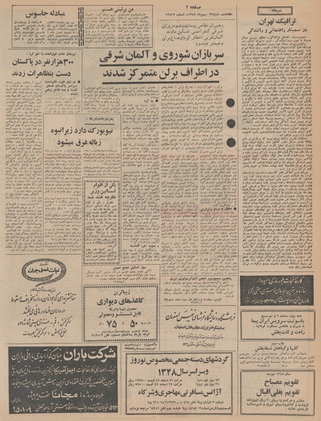 پرونده:Ettelaat13471126.pdf