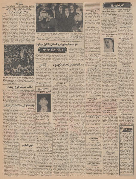 پرونده:Ettelaat13471126.pdf