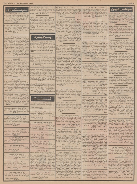 پرونده:Ettelaat13471126.pdf