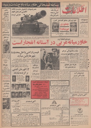 Ettelaat13481025.pdf