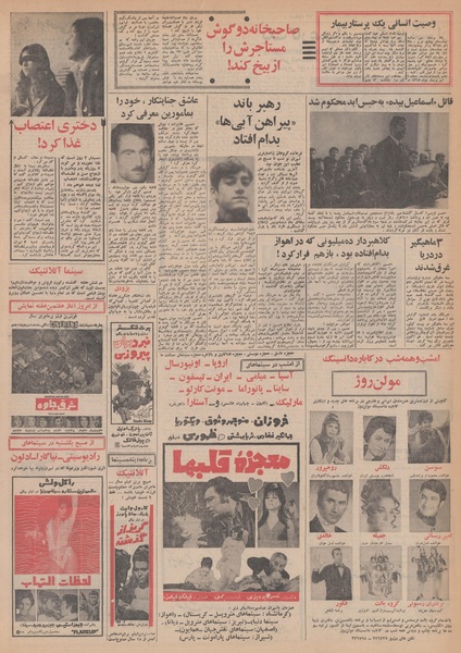 پرونده:Ettelaat13481025.pdf