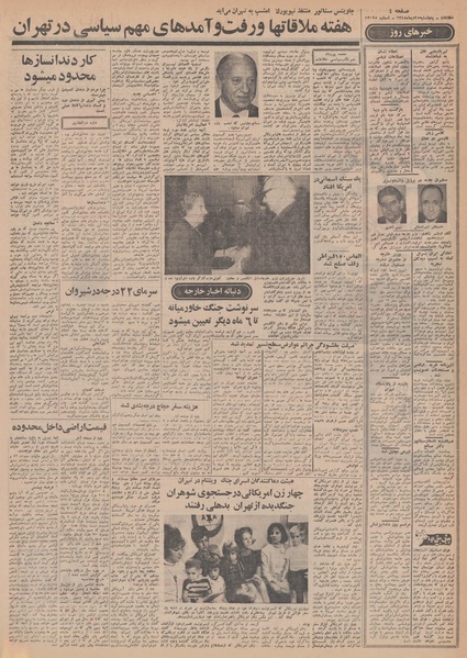 پرونده:Ettelaat13481025.pdf