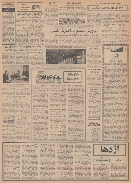 پرونده:Ettelaat13481025.pdf