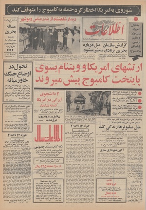 Ettelaat13490212.pdf