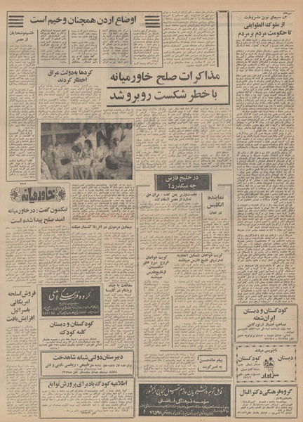 پرونده:Ettelaat13490610.pdf