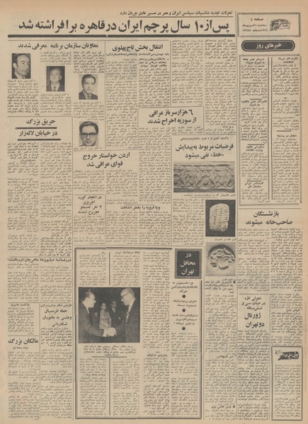 پرونده:Ettelaat13490610.pdf