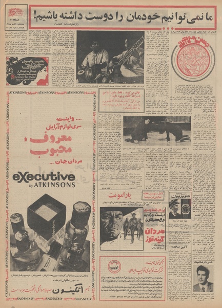 پرونده:Ettelaat13490610.pdf