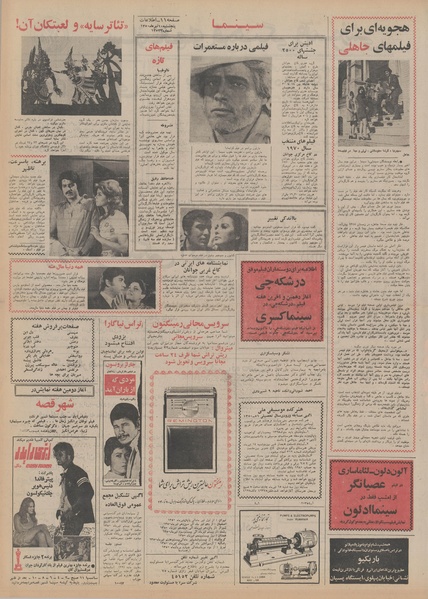 پرونده:Ettelaat13500410.pdf