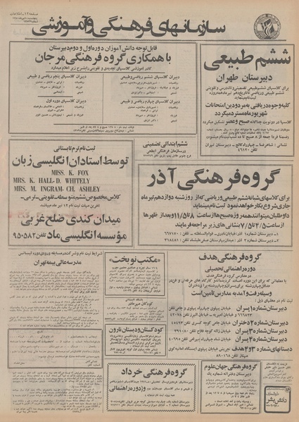 پرونده:Ettelaat13500410.pdf