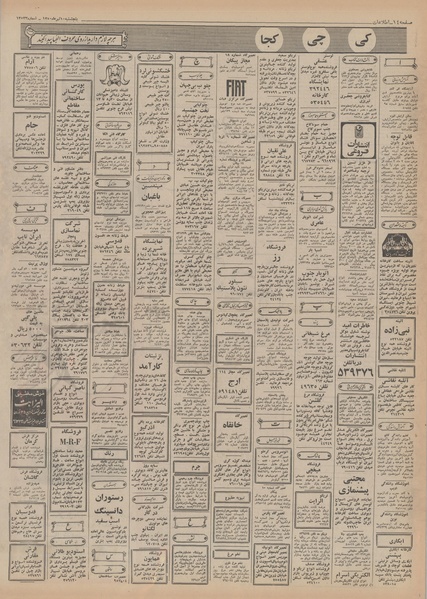 پرونده:Ettelaat13500410.pdf