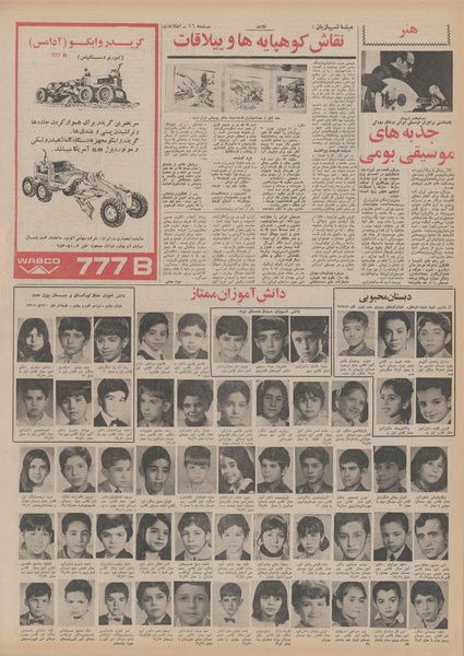 پرونده:Ettelaat13500410.pdf