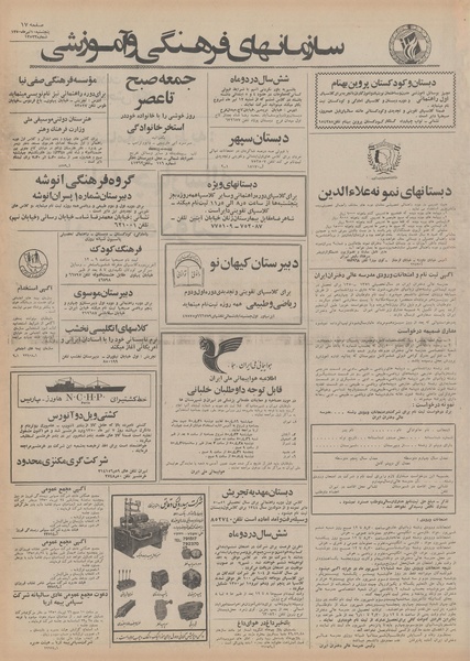 پرونده:Ettelaat13500410.pdf