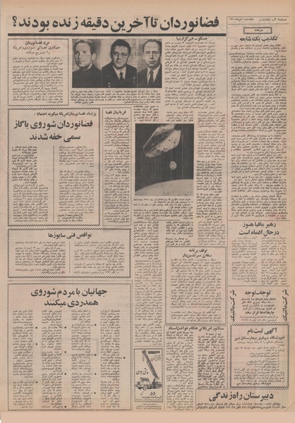 پرونده:Ettelaat13500410.pdf