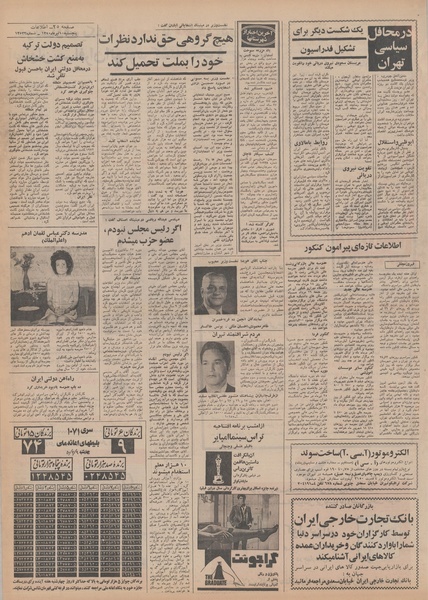 پرونده:Ettelaat13500410.pdf