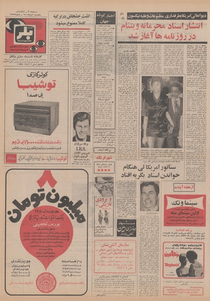 پرونده:Ettelaat13500410.pdf