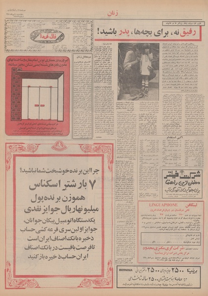 پرونده:Ettelaat13500410.pdf