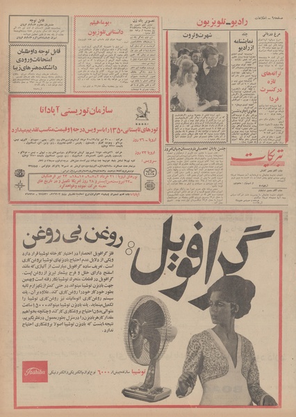 پرونده:Ettelaat13500410.pdf