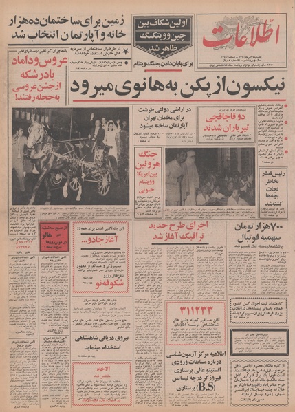 پرونده:Ettelaat13500427.pdf