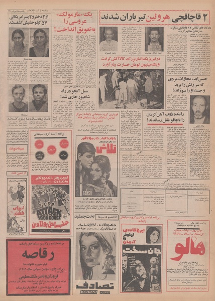 پرونده:Ettelaat13500427.pdf