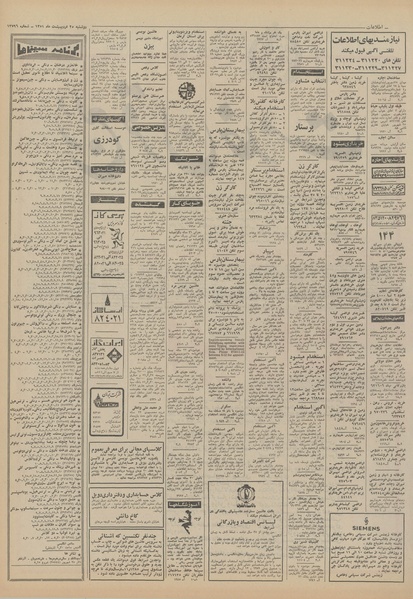 پرونده:Ettelaat13510225.pdf