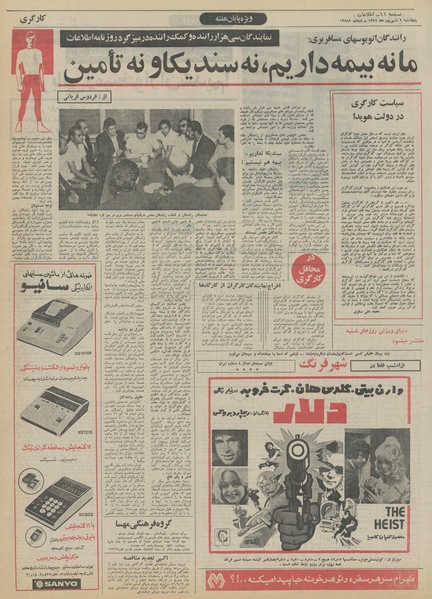 پرونده:Ettelaat13510609.pdf