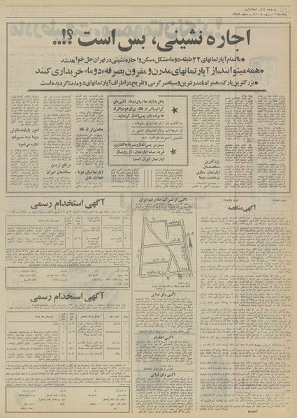 پرونده:Ettelaat13510609.pdf