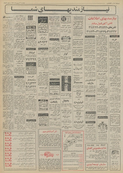 پرونده:Ettelaat13510609.pdf