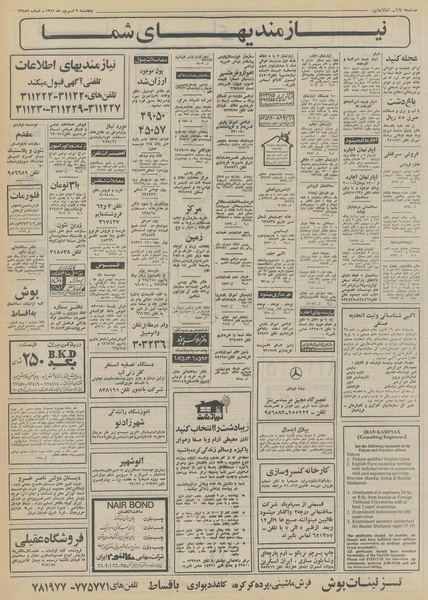 پرونده:Ettelaat13510609.pdf