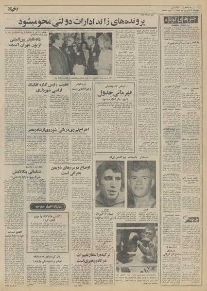 پرونده:Ettelaat13510609.pdf