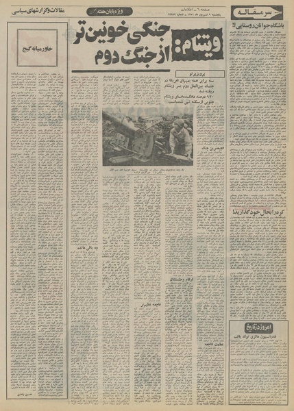 پرونده:Ettelaat13510609.pdf