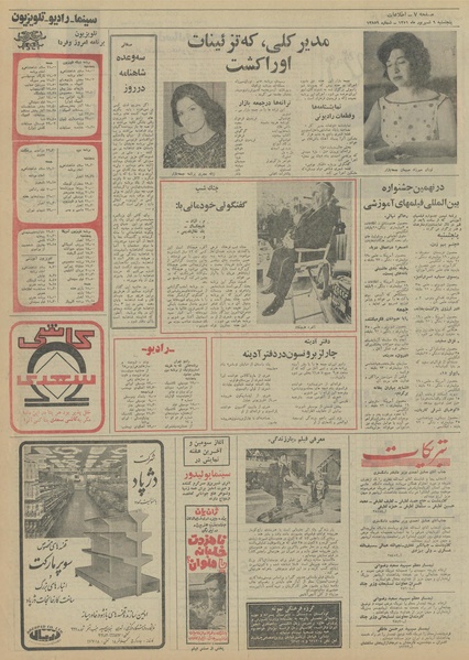 پرونده:Ettelaat13510609.pdf