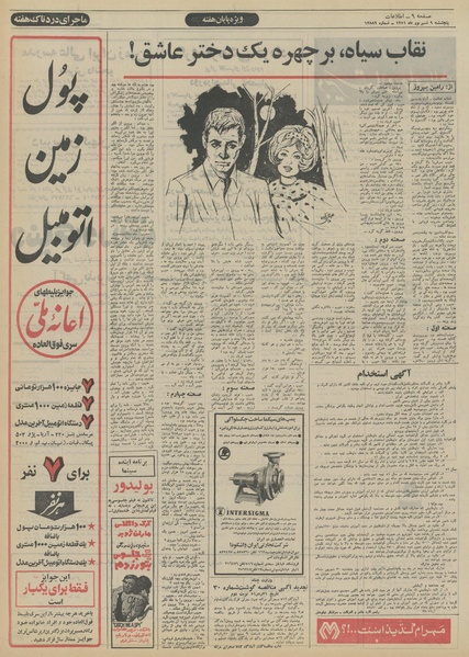 پرونده:Ettelaat13510609.pdf